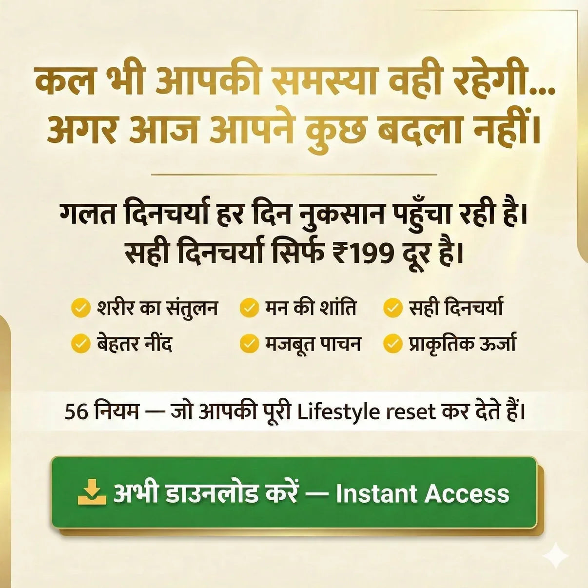 अष्टांग हृदयम – असली आयुर्वेद का ज्ञान